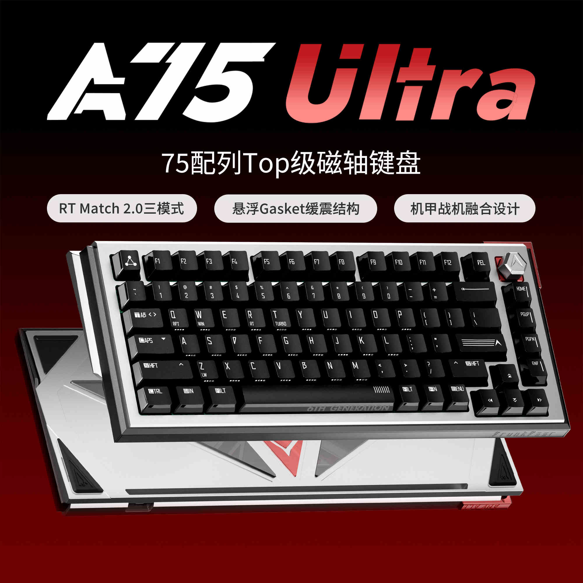 A75Pro磁轴机械键盘醉鹿