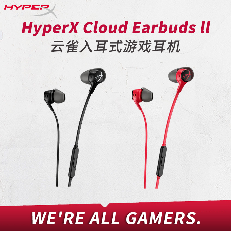 HyperX极度未知云雀2吃鸡CSGO手游入耳式耳机电竞游戏耳麦加灵音-封面