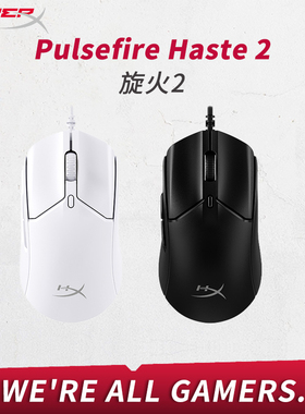 HyperX极度未知旋火2有线/无线RGB电竞游戏8K吃鸡CSGO电脑cf鼠标