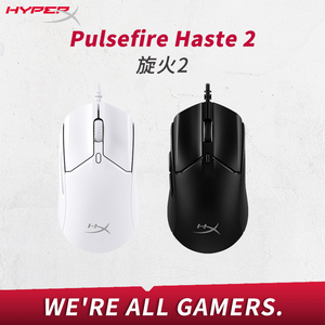HyperX极度未知旋火2有线/无线RGB电竞游戏8K吃鸡CSGO电脑cf鼠标