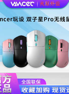 现货vancer玩设双子星无线3395 轻量化电竞游戏鼠标GPW狗屁王
