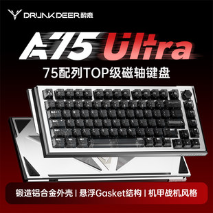 Drunk deer醉鹿A75Ultra二代智能芯片可调悬浮Gasket结构磁轴键盘