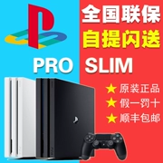 Sony Sony PS4 PRO / dòng sản phẩm đồng quê mỏng manh Hồng Kông phiên bản 500G / 1TB / 2T bảng điều khiển trò chơi somatosensory dành cho gia đình - Kiểm soát trò chơi