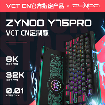 ZYNOO  Y75pro高性能电竞磁轴键盘打瓦无畏契约磁轴打瓦神器