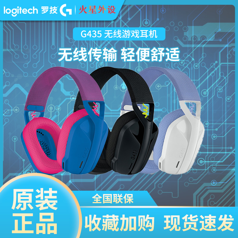 Logitech/罗技蓝牙双模头戴式