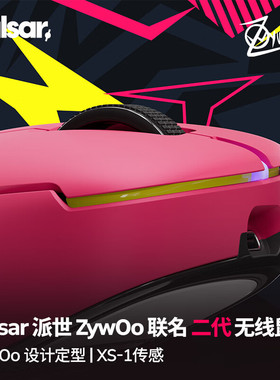 派世Pulsar ZywOo Gen2二代联名无线电竞游戏鼠标XS-1 8K粉色中号