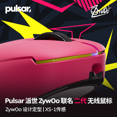 派世Pulsar ZywOo Gen2二代联名无线电竞游戏鼠标XS-1 8K粉色中号