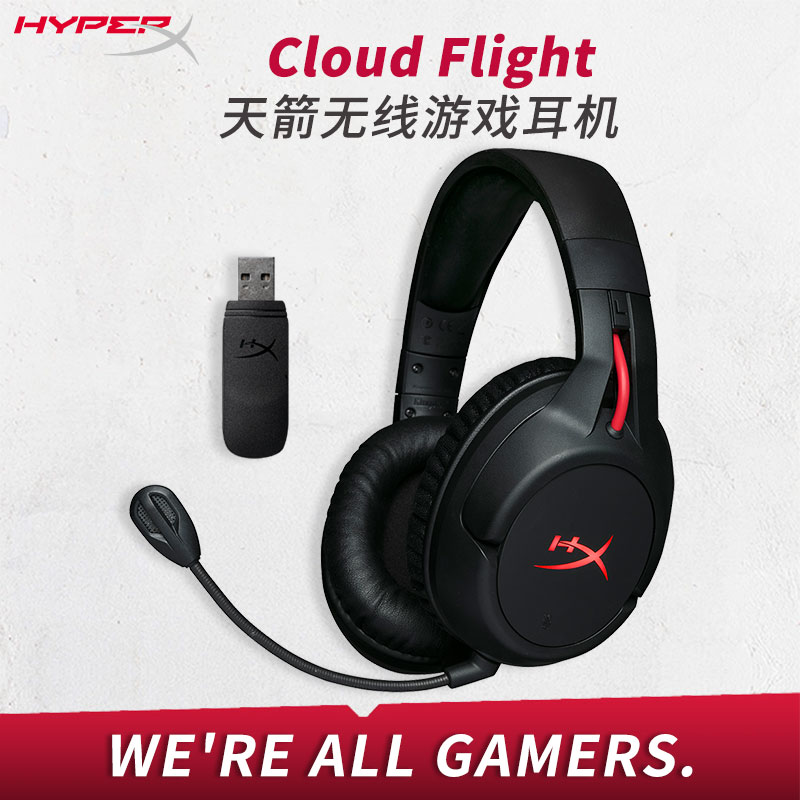 极度未知HyperX Flight  天箭 S无线7.1头戴电竞游戏耳机吃鸡耳麦 影音电器 游戏电竞头戴耳机 原图主图