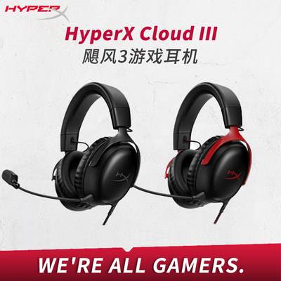 HyperX头戴式有线电竞耳机