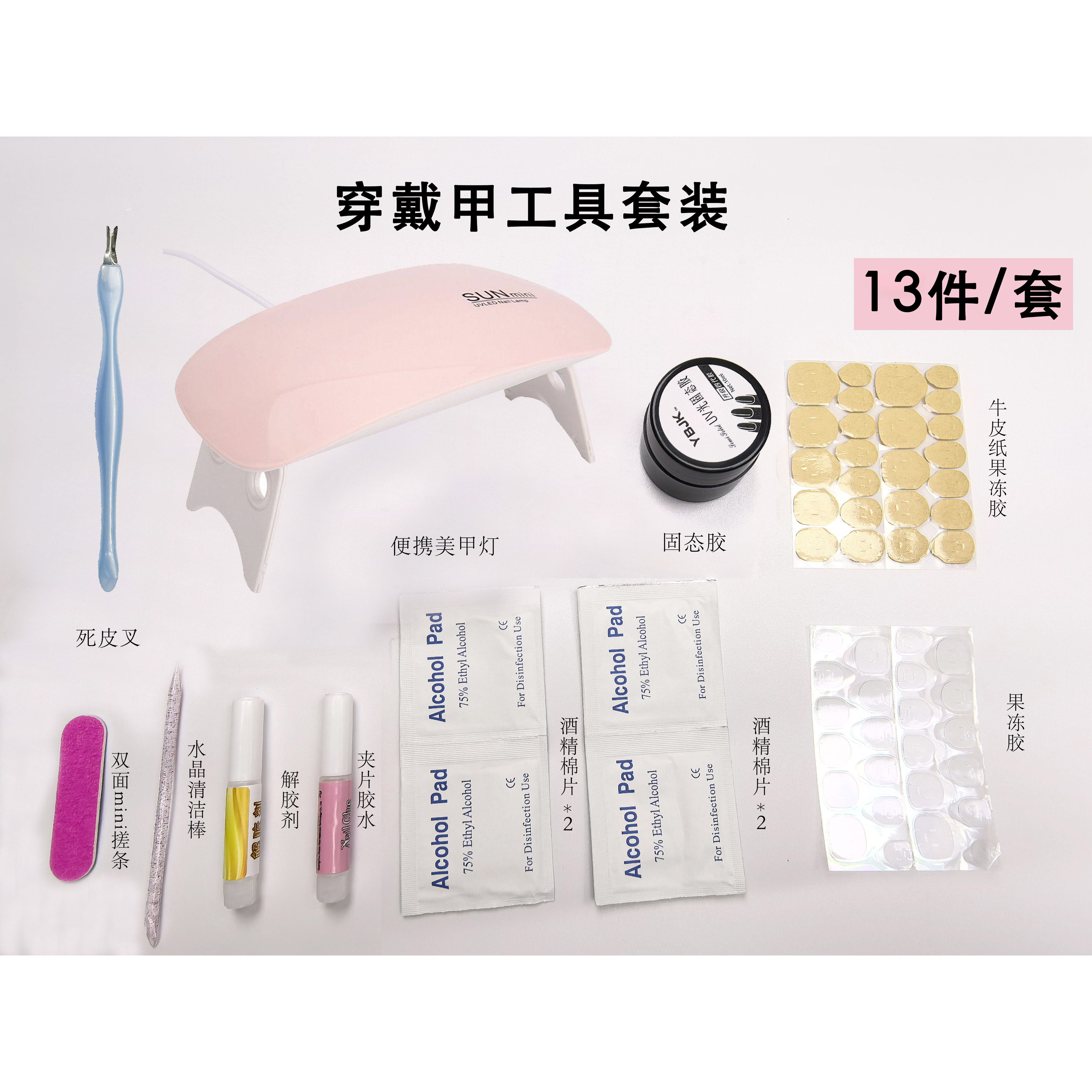 穿戴甲工具包牛皮果冻胶死皮叉