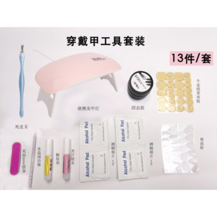 穿戴甲工具包搓条水晶棒死皮叉果冻胶固态胶迷你美甲灯无痕穿戴甲
