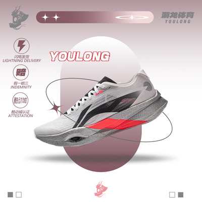 LiNing追风Pro全掌碳板跑步鞋