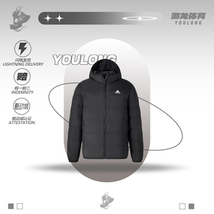 Adidas阿迪达斯男女舒适休闲保暖厚实防风蓬鸭绒连帽羽绒服JX1808