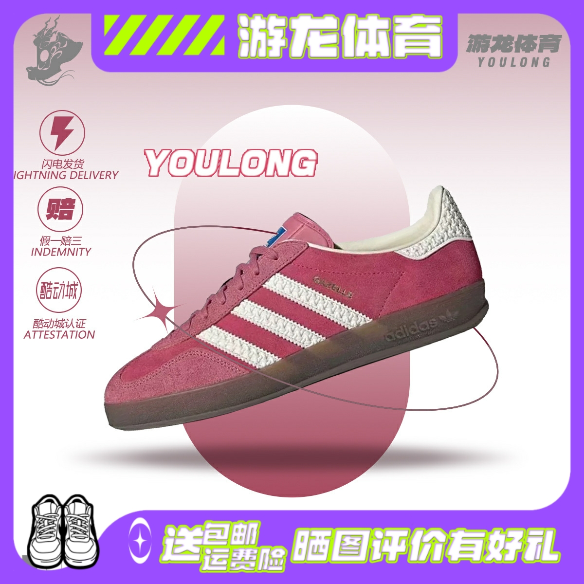 阿迪达斯草莓熊德训鞋低帮板鞋