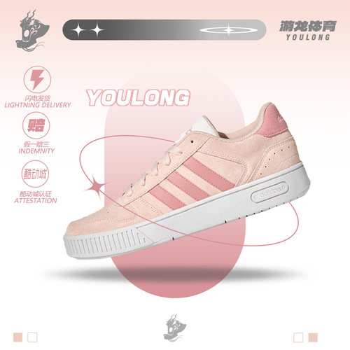 adidasD-PAD舒适低帮板鞋