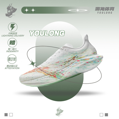 安踏马赫4代PROV2竞速训练跑鞋