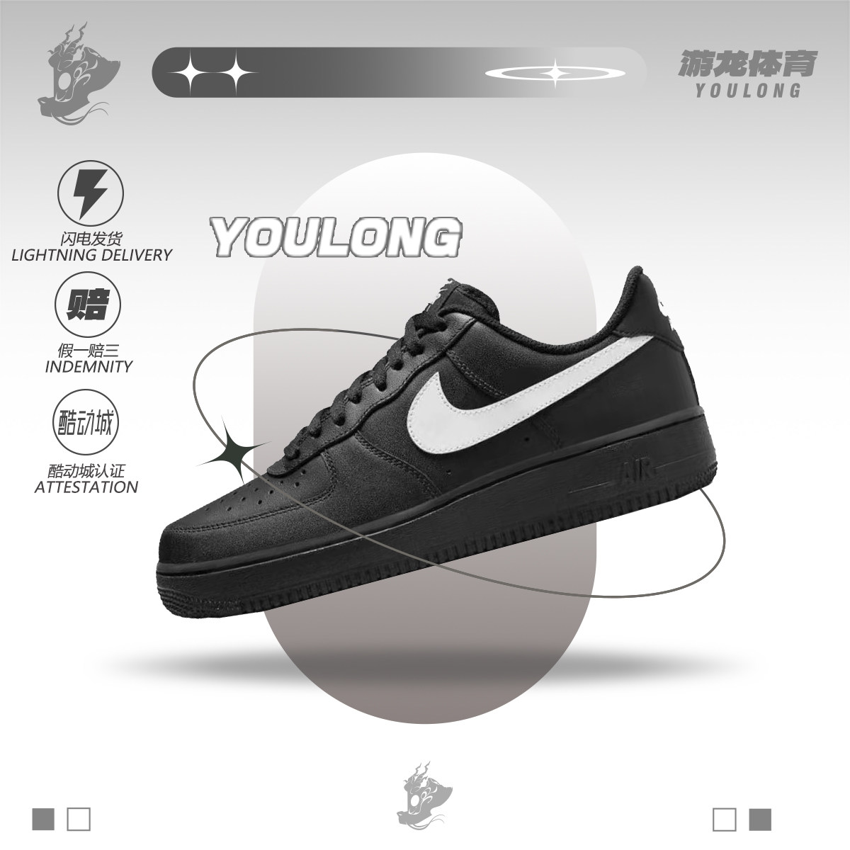 耐克Nike Air Force 1 AF1 黑白空军一号男子低帮板鞋 FZ0627-010