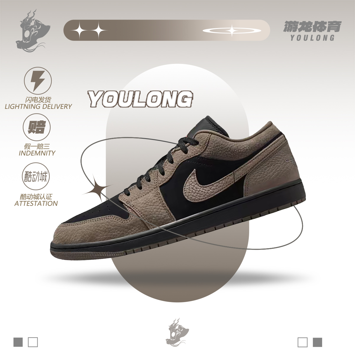 耐克AJ1低帮复古篮球鞋男女同款