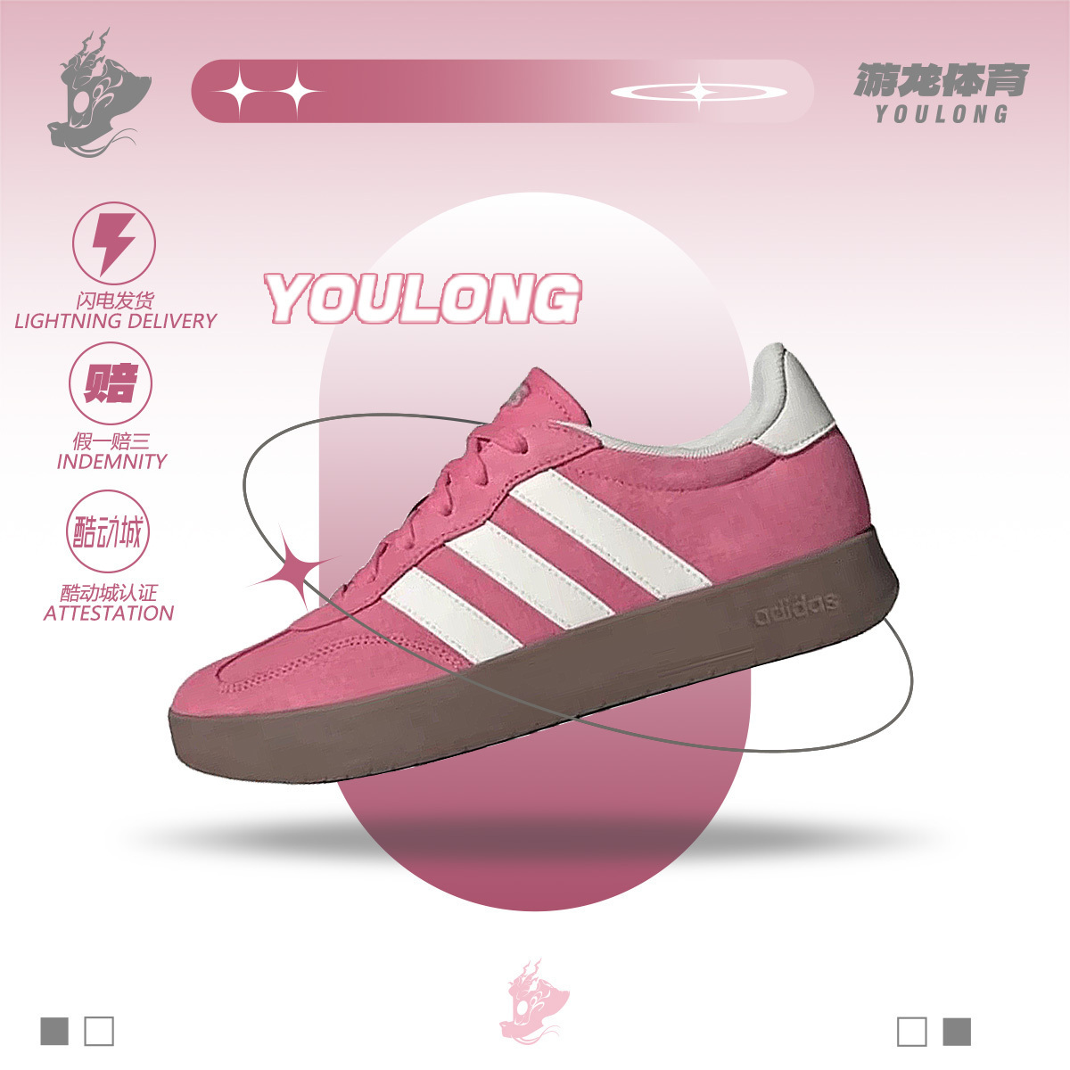 阿迪达斯女鞋经典德训T头板鞋