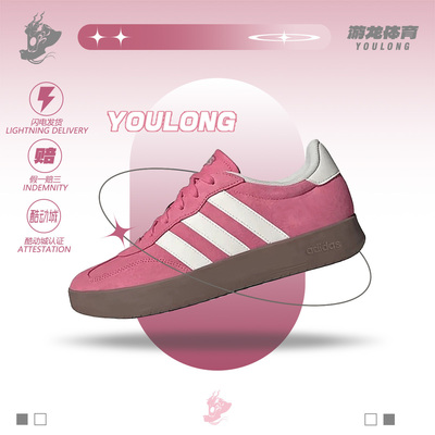 阿迪达斯女鞋经典德训T头板鞋
