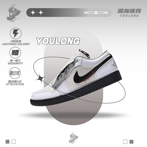 NIKEAIRJORDAN1低帮篮球鞋