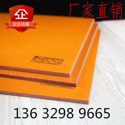 电木板加工雕刻防静电绝缘板进口