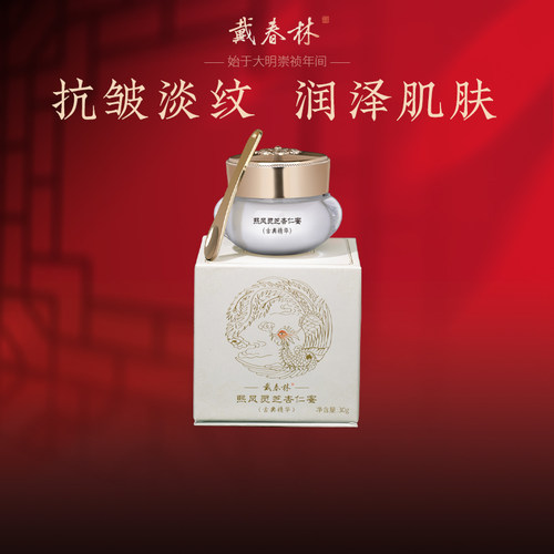 戴春林熙凤灵芝杏仁蜜30g抗皱防皱淡化细纹补水保湿古典精华面霜