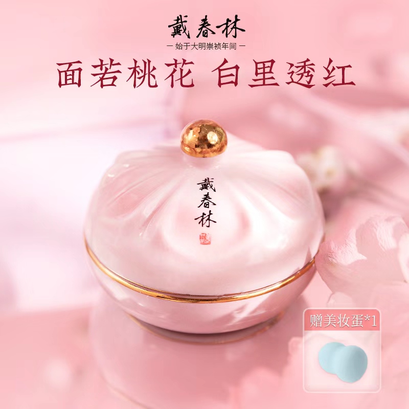 戴春林桃花水粉膏28g 干皮油皮粉底膏遮瑕提亮素颜霜底妆cc霜bb霜