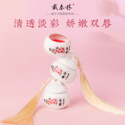戴春林唇蜜01保湿修饰唇色有色透明润唇膏唇部打底固体唇霜女4g