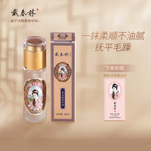 戴春林首乌桂花头油淡雅香味留香久护发精油卷发抚平毛躁免洗柔顺