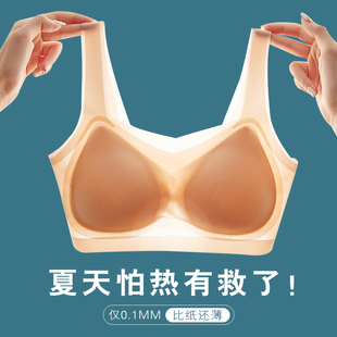 无痕美背内衣夏季 女小胸聚拢胸罩运动背心夏天大胸显小胸文胸 薄款