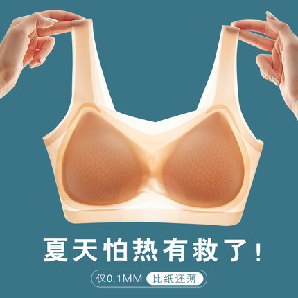 无痕美背内衣夏季薄款女小胸聚拢胸罩运动背心夏天大胸显小胸文胸