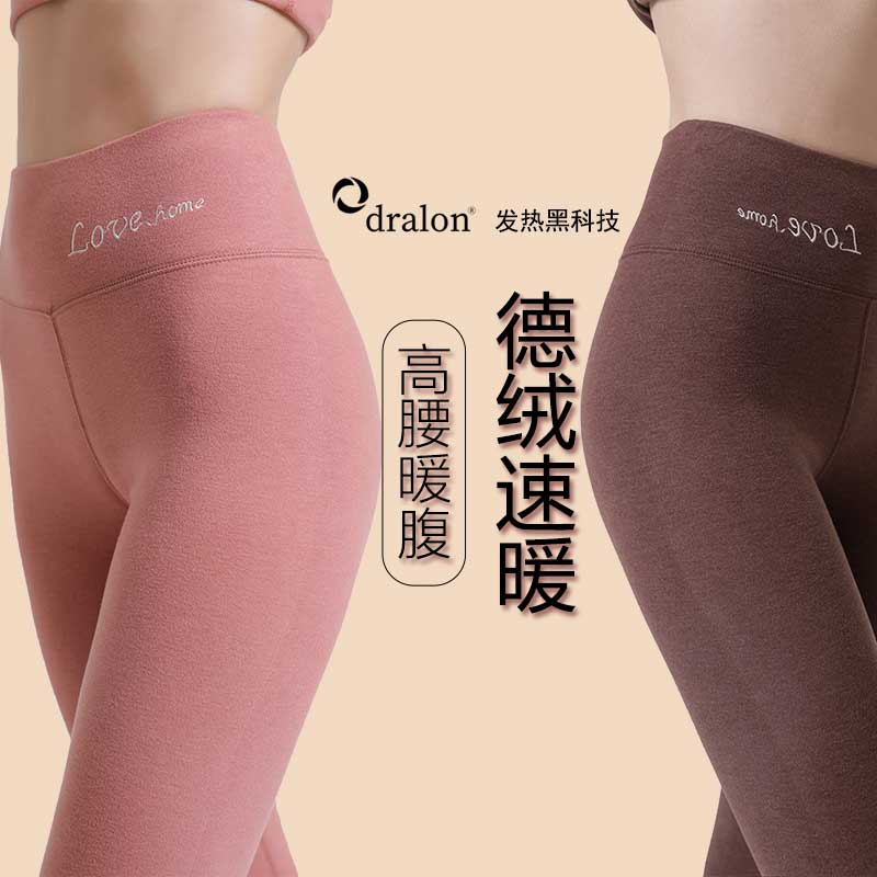 德绒女秋冬高腰保暖裤秋裤打底裤