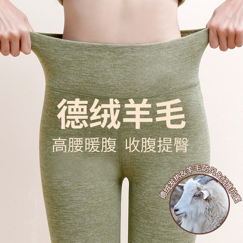 高腰暖宫发热德绒羊毛保暖裤女秋裤内穿加绒加厚线裤打底衬裤秋冬,女士内衣/男士内衣/家居服,保暖裤,淘宝优惠券,粉丝福利购,淘宝优惠卷