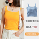 纯棉方领白色美背网红爆款 带胸垫罩杯一体外穿内搭抹胸背心吊带女