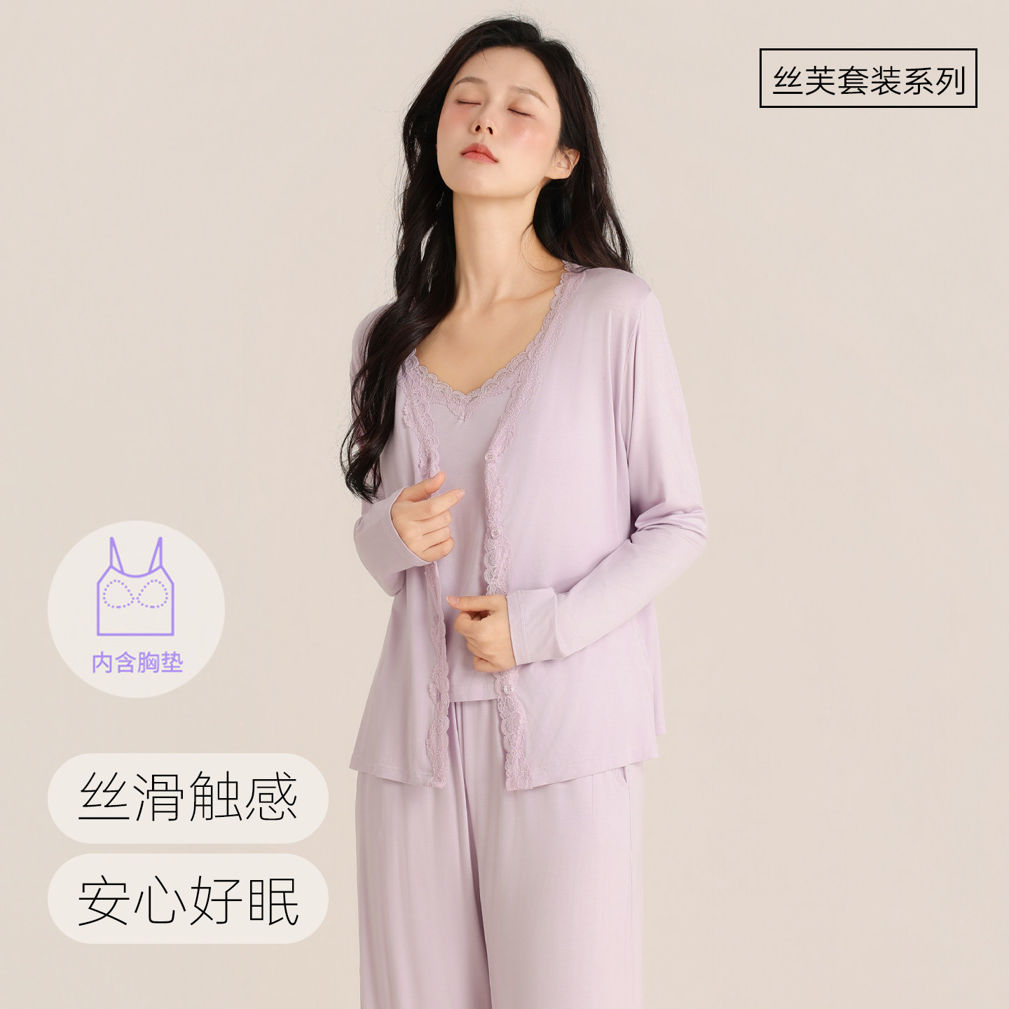 软绵绵家居服女士春夏季蕾丝三件套睡衣带胸垫薄款优可丝凉感套装