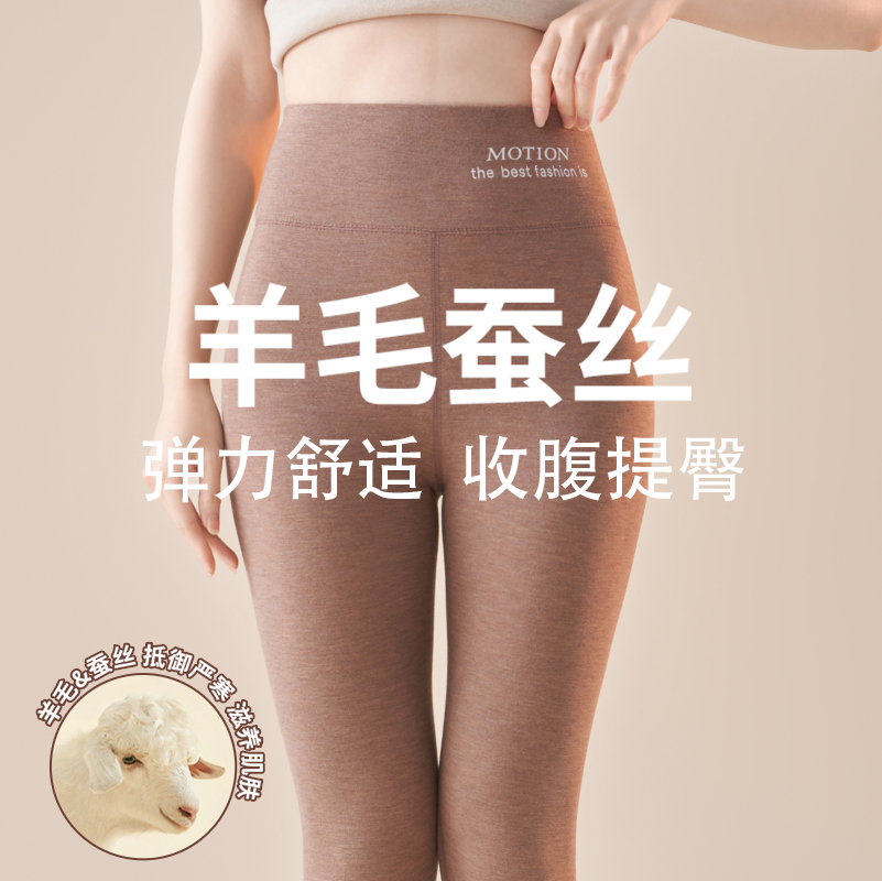 蚕丝羊毛高腰打底裤无痕内搭保暖