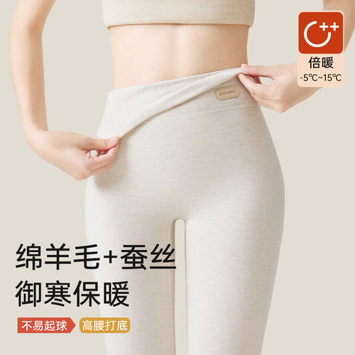 羊绒蚕丝保暖裤女士高腰德绒秋裤