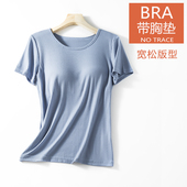 带胸垫短袖 宽松家居服睡衣瑜伽上衣打底 t恤女免文胸罩杯一体半袖
