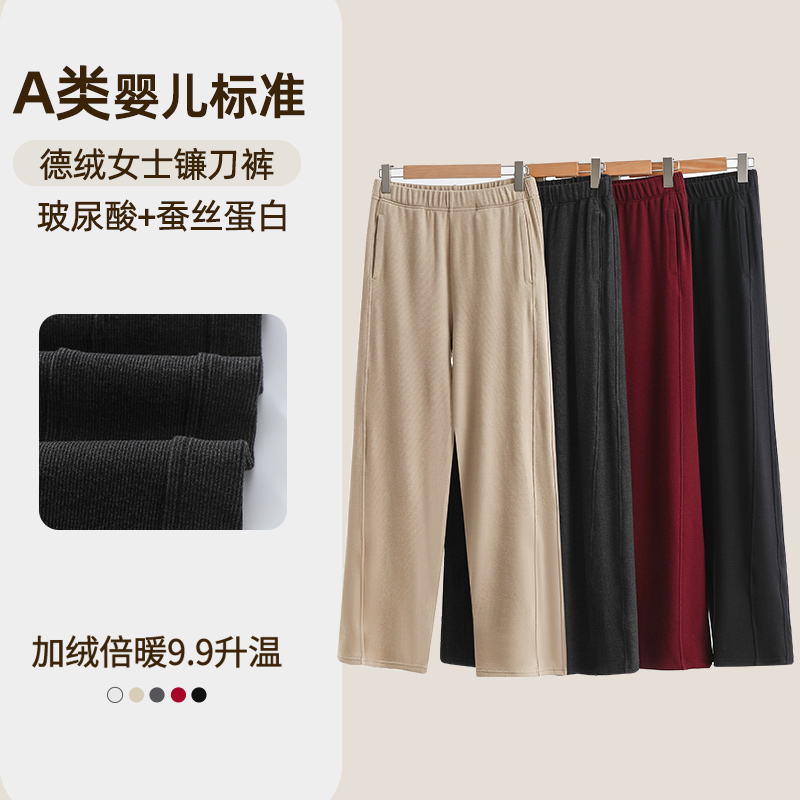 德绒睡裤加绒可外穿保暖家居裤女