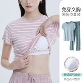 宽松家居服套装 长裤 两件套可外穿 女莫代尔带胸垫睡衣短袖 春夏新款