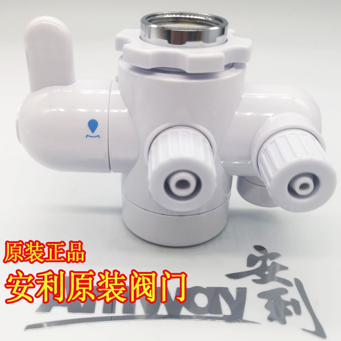 安利分流器适用于益之源水龙头分水器转换阀门安利水龙头开关阀门