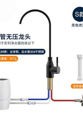 安利无压水龙头适用安利净水器水龙头益之源厨下安装龙头不锈钢