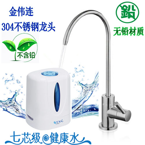 完美金伟连净水器龙头304不锈钢