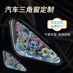 汽车三角窗装饰发光摆件手办氛围灯定制个性多款车型定制装饰摆件