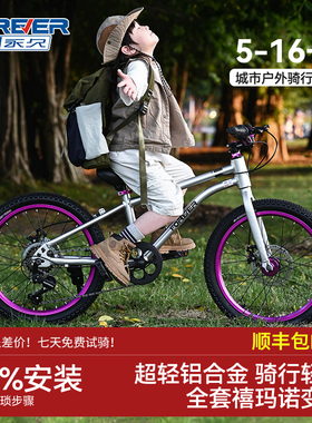 新款永久铝合金儿童自行车6到8-12-15岁男女孩单车学生变速山地车
