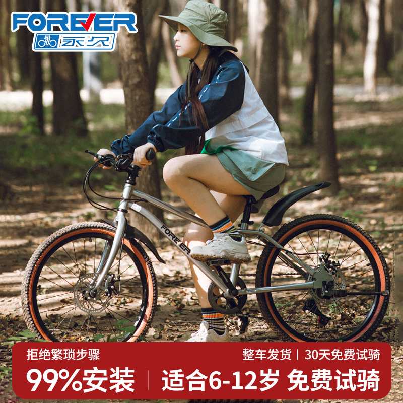 永久男孩6-12岁学生山地脚踏单车