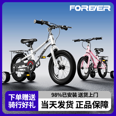 永久男孩6-8-12儿童自行车辅助轮