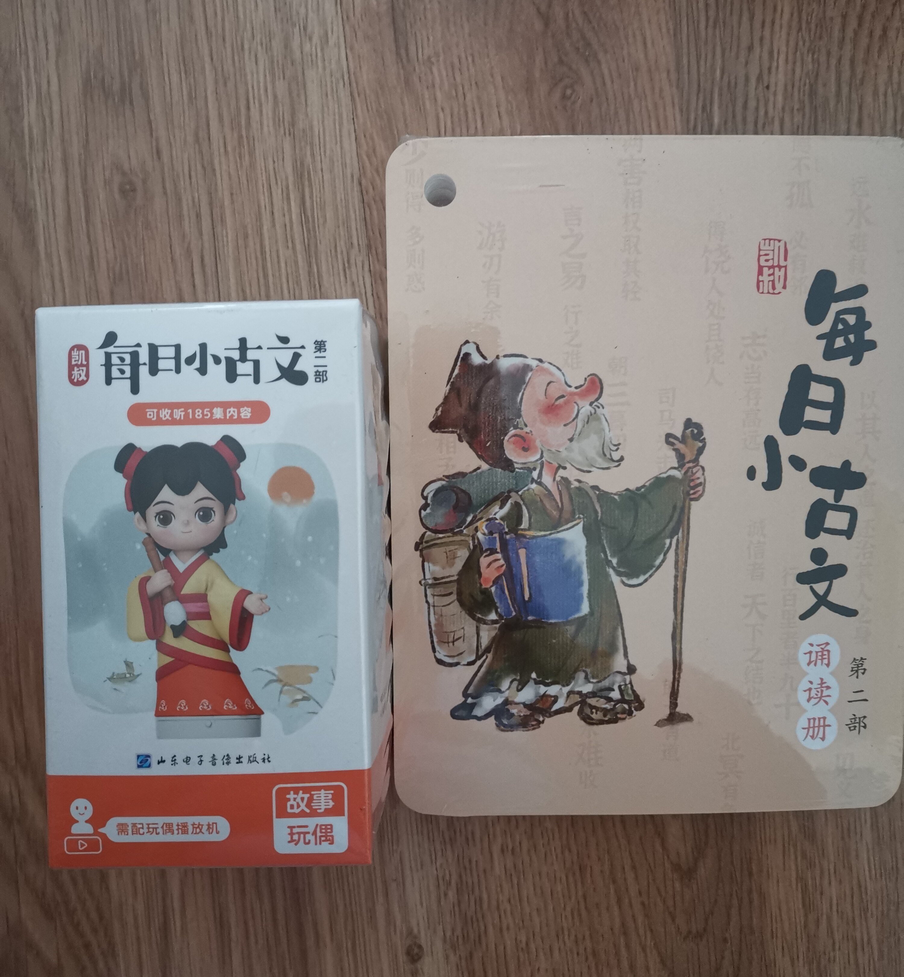 【新】凯叔讲故事小古文玩偶第2部含185集音频配套卡片拓展版故事