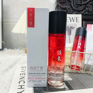 【注氧水喷雾】微分子舒缓抗皱注氧发光喷雾护肤品补水保湿水光